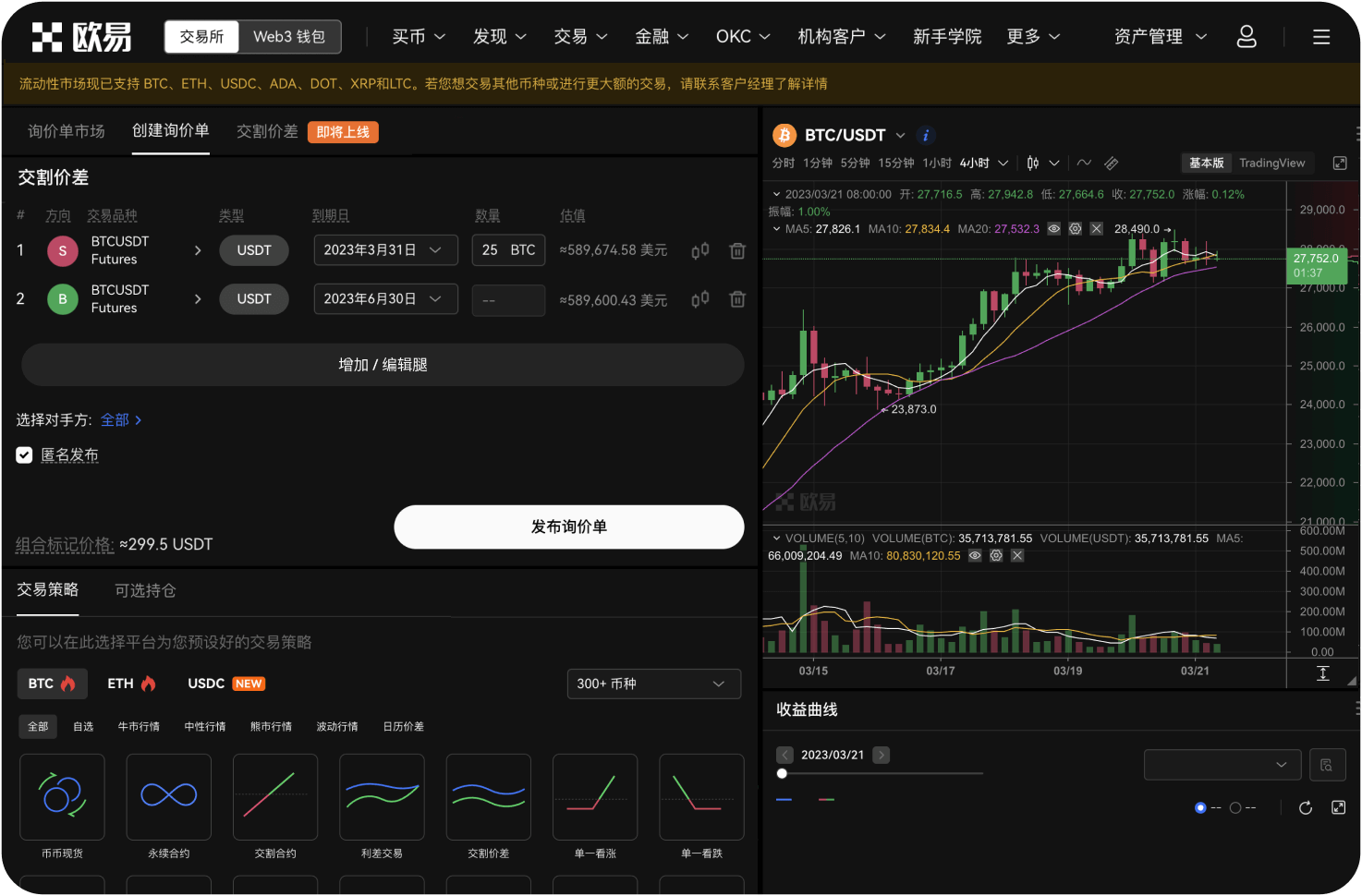 BITC官网的APP如何下载